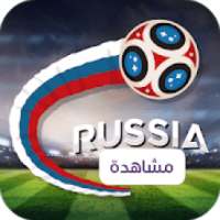 مشاهدة مباريات كأس العالم 2018
‎ on 9Apps