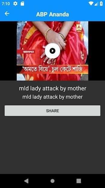 ABP Ananda screenshot 1