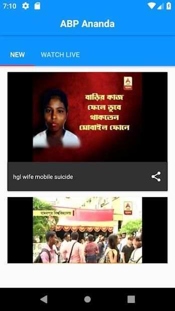 ABP Ananda screenshot 2