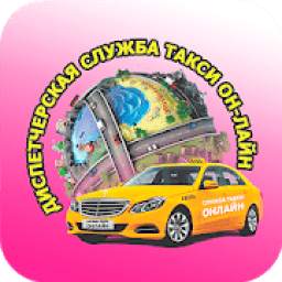 Такси Онлайн Соль-Илецк
