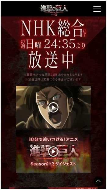 Attack on Titan screenshot 2
