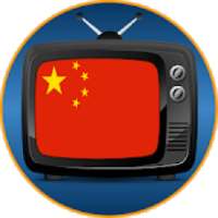 China TV All Channels Without Internet ! on 9Apps