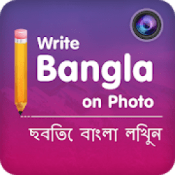 ikon Write Bangla on Photo : ছবিতে বাংলা লিখুন