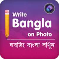 Write Bangla on Photo : ছবিতে বাংলা লিখুন on 9Apps