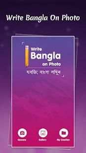 Write Bangla on Photo : ছবিতে বাংলা লিখুন screenshot 7