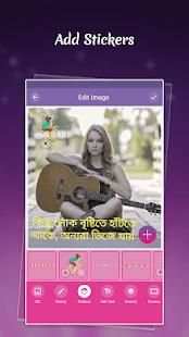 Write Bangla on Photo : ছবিতে বাংলা লিখুন screenshot 6