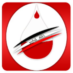 مصرف الدم
‎ icon