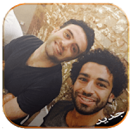 إلتقاط صورة مع محمد صلاح -البدلة الجديدة- 2019
‎ icon