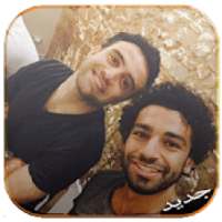 إلتقاط صورة مع محمد صلاح -البدلة الجديدة- 2019
‎ on 9Apps