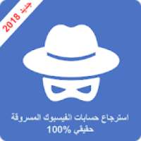 استرجاع حسابي على الفيسبوك 2018 جديد
‎ on 9Apps