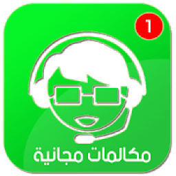 محادثات بالفيديو 2018
‎ icon