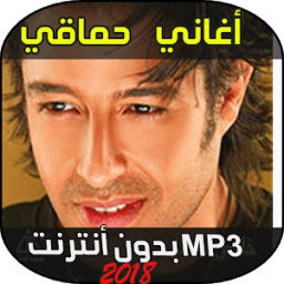 Mohamed Hamaki 2018 icon