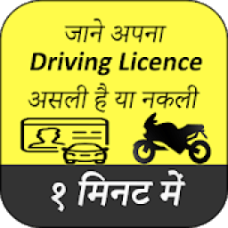 ikon Driving Licence Status Check