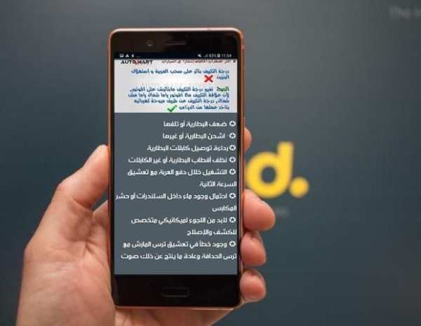 أعطال السيارات وحلولها - تعلم تصليح السيارات स्क्रीनशॉट 4