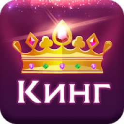 King casino 4.17