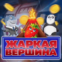 ikon Жаркая вершина