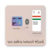 Link PAN Card with Aadhar Card in Gujarati on 9Apps