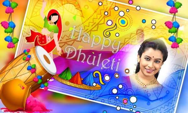 Dhuleti Photo Frames screenshot 5