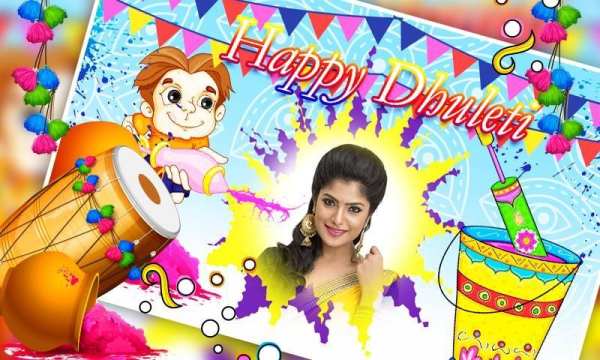 Dhuleti Photo Frames स्क्रीनशॉट 2