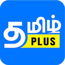 Tamil Plus - News, Video, Flicks