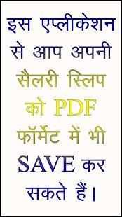 CRPF PAY WORKING screenshot 1