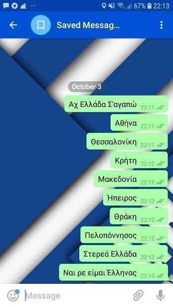 Ermis messenger screenshot 2