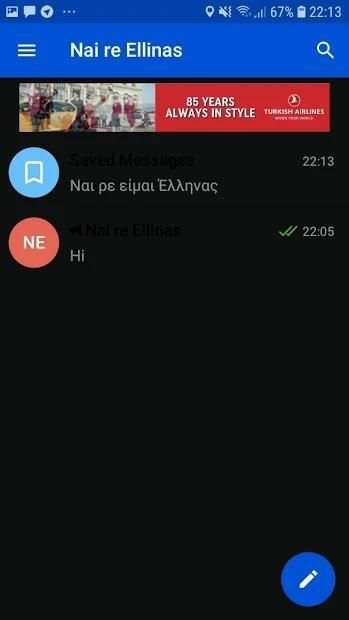 Ermis messenger screenshot 1