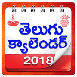 Telugu Calender 2018 App