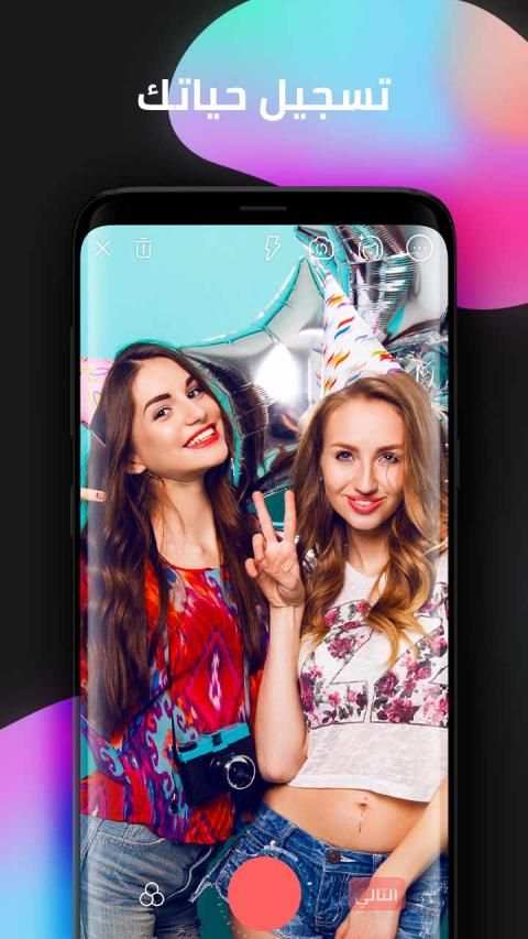 Vaka-Snap Your Colorful Life 5 تصوير الشاشة