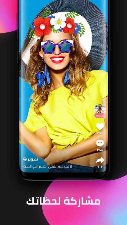 Vaka-Snap Your Colorful Life 4 تصوير الشاشة