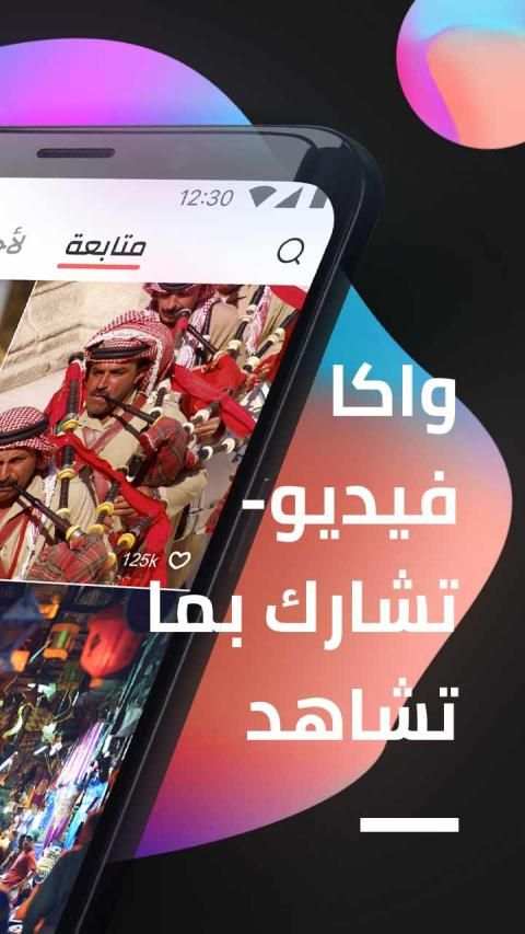 Vaka-Snap Your Colorful Life 7 تصوير الشاشة