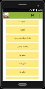 1000 لغت و اصطلاح پرکاربرد انگلیسی
‎ screenshot 4