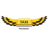 Такси Новочеркасск — заказ такси!
