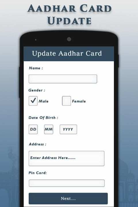 Aadhar Card screenshot 4