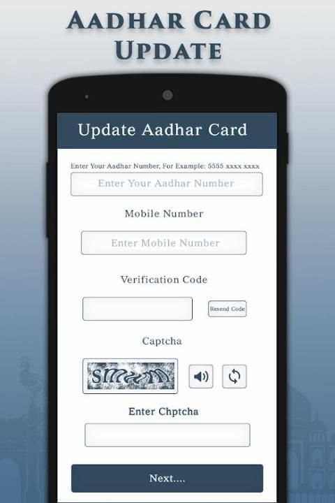 Aadhar Card screenshot 5