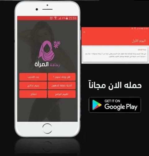 تمارين المرأة لتحقيق الرشاقة والجسم المثالي
‎ screenshot 3