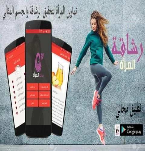 تمارين المرأة لتحقيق الرشاقة والجسم المثالي
‎ screenshot 1