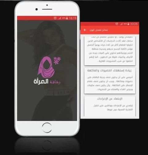 تمارين المرأة لتحقيق الرشاقة والجسم المثالي
‎ screenshot 5