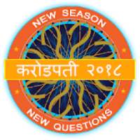 Hindi & English - KBC 2018