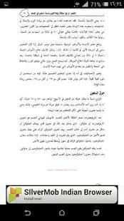 كتاب حرق الدهون في 30 يوم
‎ screenshot 5