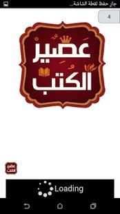كتاب حرق الدهون في 30 يوم
‎ screenshot 3