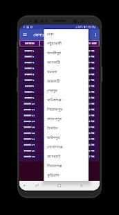 রমজান ক্যালেন্ডার - সেহরী ও ইফতারের সময়সূচী скриншот 6