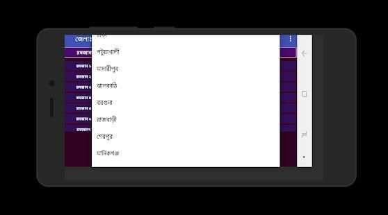 রমজান ক্যালেন্ডার - সেহরী ও ইফতারের সময়সূচী скриншот 1
