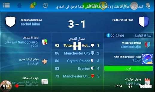 قناة المدرب الافضل
‎ скриншот 3
