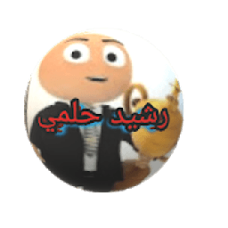قناة المدرب الافضل
‎ иконка