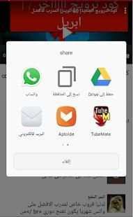 قناة المدرب الافضل
‎ скриншот 2