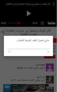 قناة المدرب الافضل
‎ скриншот 1