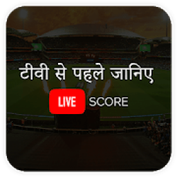 ikon Cricket Live Score - Live Score Before TV