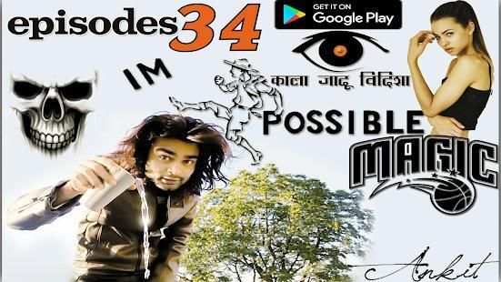 Kala Jadu Vidisha screenshot 6