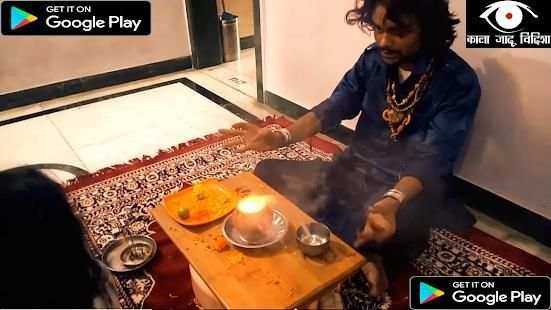 Kala Jadu Vidisha screenshot 2